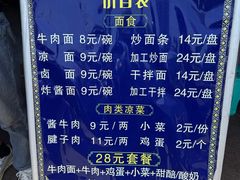 -清真磨沟沿老字号牛肉面(总店)