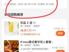 -Grande A'moo(上海万象城店)