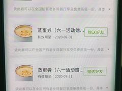 -老乡鸡(肥东店忠路润和尚品店)