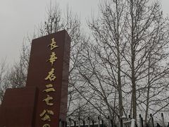 -长辛店二七公园