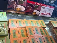 -伊藤久右卫门(宇治本店)