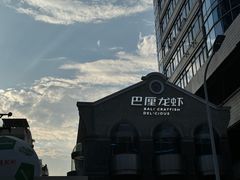 -巴厘龙虾·榜首油焖大虾(洞庭·艺术洋房店)