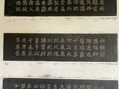 -中国翰园碑林