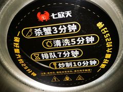 -七欣天香辣蟹火锅(无锡金太湖国际城店)