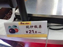 -粒上皇(崇文门店)