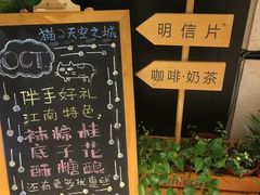 -猫的天空之城概念书店(苏州诚品店)
