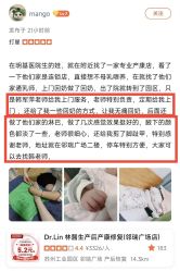 点击看大图 -Dr.林醫生产后修复·超级店(南京江宁同曦店)