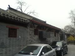 -厉家菜(德胜门总店)