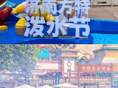 -济南方特东方神画