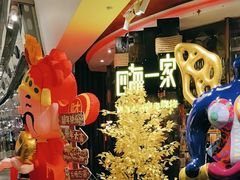 -四海一家自助餐(益田假日广场店)