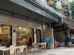 门面-东山茶寮(新安店)