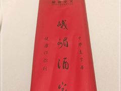 -峨嵋酒家总店(车公庄店)