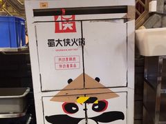 -蜀大侠火锅(寰球文化地标·总府店)