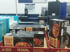 -山姆会员商店(西溪店)