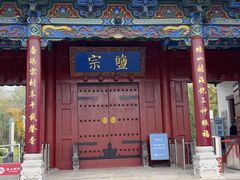 -盐池神庙