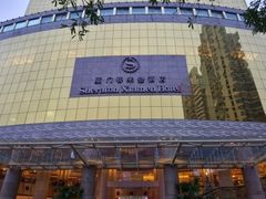 -厦门喜来登酒店
