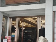 -聚福宝合苑食府(南头镇店)