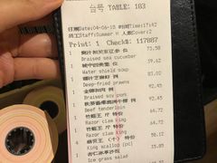 账单-杭州城中香格里拉·城中小馆中餐厅