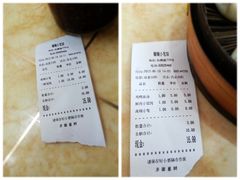 账单-珊珊小笼馆(仙霞路店)