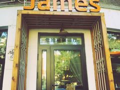 门面-JAMES+詹嘉厨房
