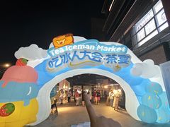 -上海长风大悦城