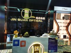 -锦泉眼镜(仓边路店)