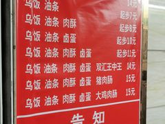 -芳婆糕团店(王府大街店)