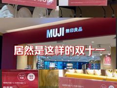 -MUJI无印良品(保利时光里店)