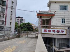 -集美学村