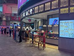 -鼎泰丰(云顶高原店)