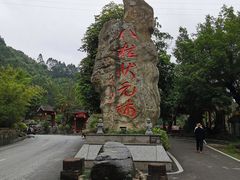 -龙门水都景区