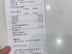 -GANSO元祖食品(未来路店)