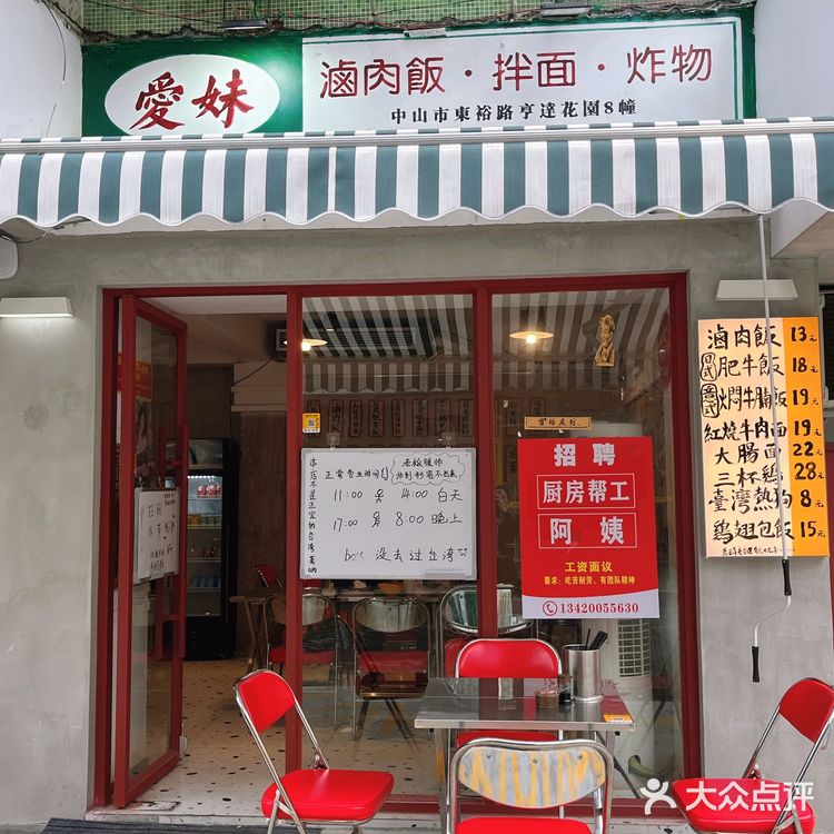 单价💰10+的台湾小吃店, 也太划算了吧！