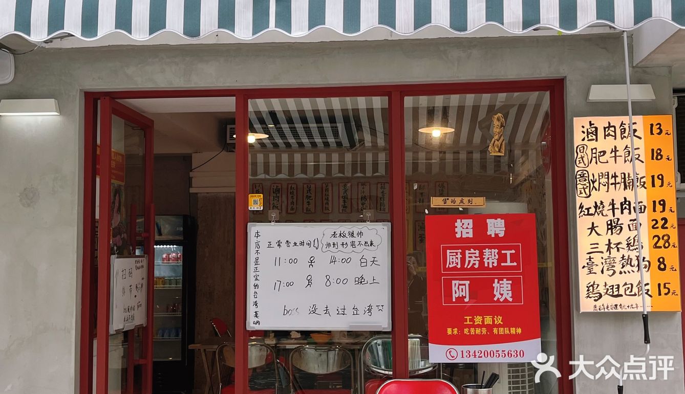 单价💰10+的台湾小吃店, 也太划算了吧！