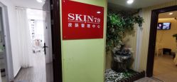 -SKIN79皮肤管理中心
