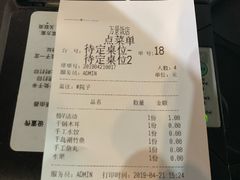 账单-万景饭店·鱼街农家菜