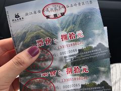 -浙北大峡谷