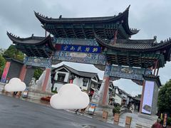 -云南民族村