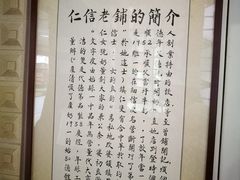 -仁信老铺甜品(北京路店)