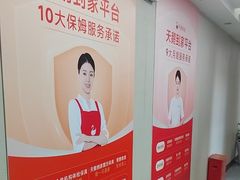 -天鹅到家·保姆月嫂育儿嫂(朝阳店)