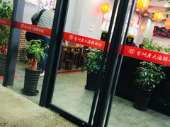 门面-台州老六海鲜面馆(上南总店)