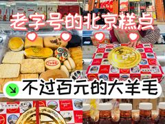 -百年义利(刘家窑店)