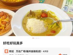 -万达广场(福州金融街店)