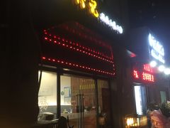 门面-锡兴记(紫荆花路店)