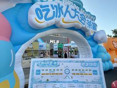 -枫叶小镇奥特莱斯