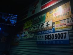 -憶廟街 X 沙角邨(太古城店)