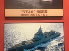 -中国人民解放军海军博物馆