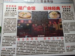 -楚畹园