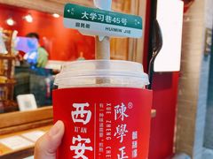 -陈学正酸梅汤(大学习巷店)