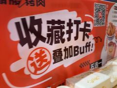 -霸腹烤肉(厦门柚子番店)